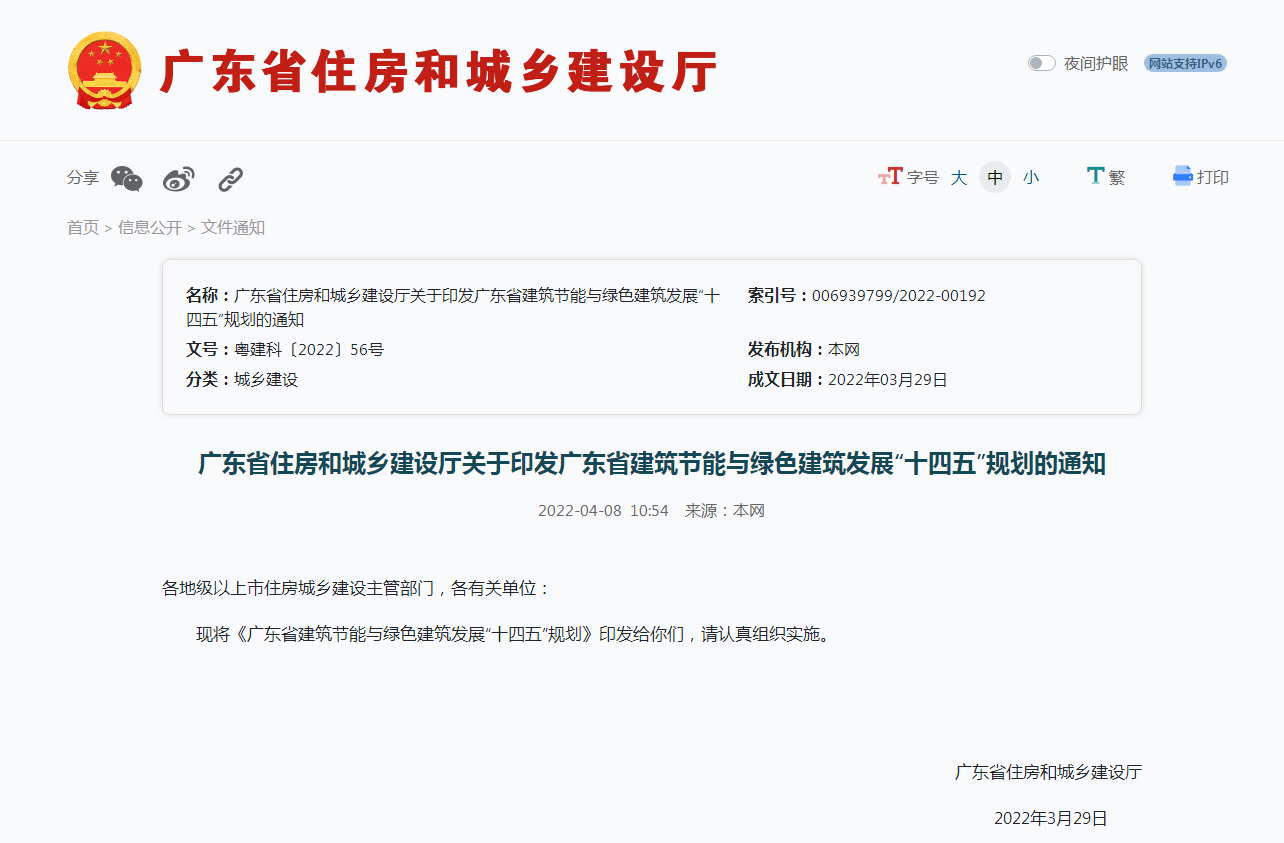 廣東省“十四五”合理利用淺層地熱能:建筑節(jié)能改造3000萬平方米-地大熱能 廣東省“十四五”合理利用淺層地熱能:建筑節(jié)能改造3000萬平方米-地大熱能