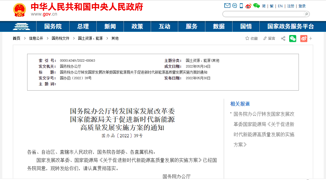 國家發(fā)展改革委、能源局:因地制宜推動(dòng)地?zé)崮芄┡?地大熱能 國家發(fā)展改革委、能源局:因地制宜推動(dòng)地?zé)崮芄┡?地大熱能