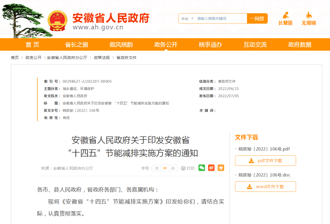 安徽十四五：因地制宜推廣熱泵、地熱等清潔低碳取暖方式-地大熱能