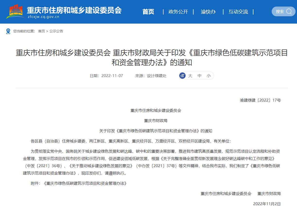 最高補(bǔ)助1500萬元!重慶財(cái)政補(bǔ)貼推動(dòng)地源熱泵發(fā)展-地大熱能 最高補(bǔ)助1500萬元!重慶財(cái)政補(bǔ)貼推動(dòng)地源熱泵發(fā)展-地大熱能