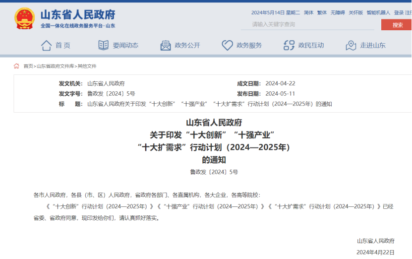 山東推進中深層地熱能項目建設！每口地熱井最高支持100萬元-地大熱能