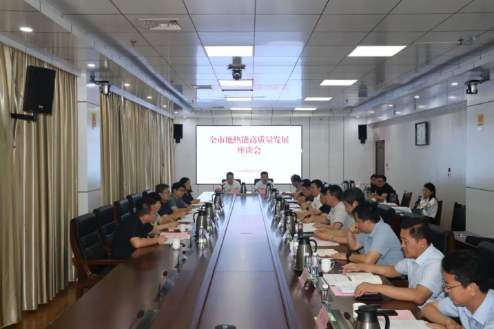 山東省政府領(lǐng)導(dǎo)出席!全市地?zé)崮芨哔|(zhì)量發(fā)展座談會(huì)召開-地大熱能 山東省政府領(lǐng)導(dǎo)出席!全市地?zé)崮芨哔|(zhì)量發(fā)展座談會(huì)召開-地大熱能