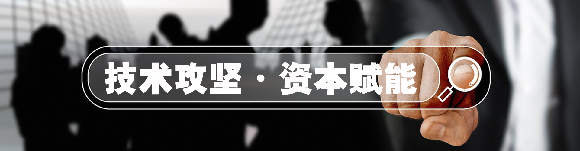 合作-清潔能源發展-地熱資源開發利用-綠色能源合作招募-地大熱能