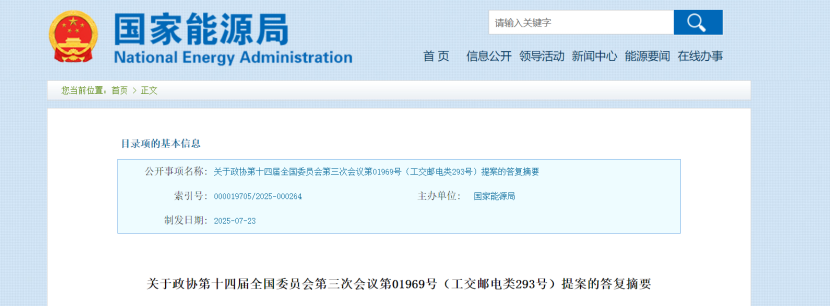 國(guó)家能源局：積極開(kāi)展地?zé)峁┡瘜?duì)天然氣的替代-地大熱能