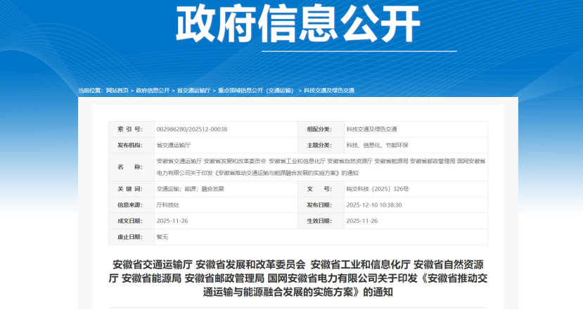 安徽省:鼓勵交通樞紐場站供冷供熱使用地?zé)崮芸稍偕茉?地大熱能 安徽省:鼓勵交通樞紐場站供冷供熱使用地?zé)崮芸稍偕茉?地大熱能