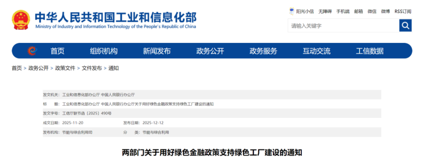 工信部、央行:重點支持國家綠色工廠深挖降碳潛力 開展零碳工廠建設(shè)的項目-地大熱能 工信部、央行:重點支持國家綠色工廠深挖降碳潛力 開展零碳工廠建設(shè)的項目-地大熱能